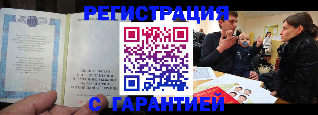 временная регистрация в Лесном