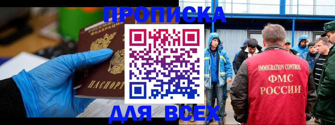 временная регистрация недорого в Лесном