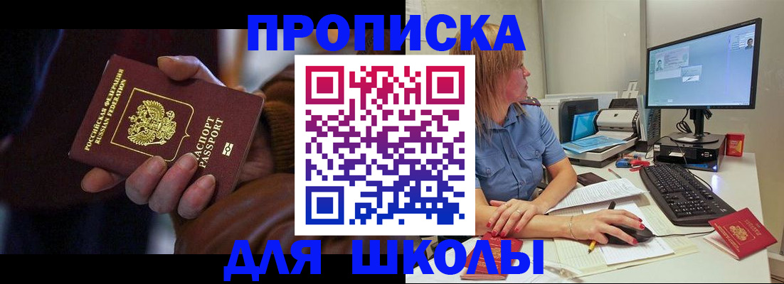 временная регистрация в квартире в Лесном