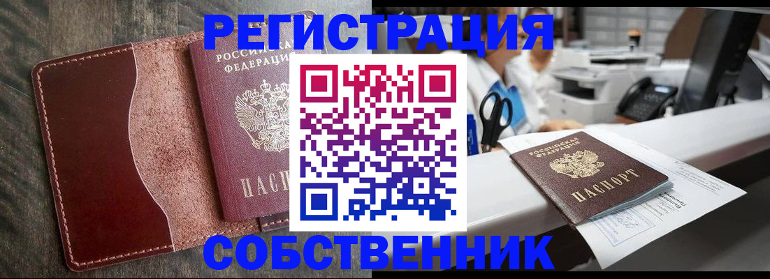 временная регистрация для школы в Лесном