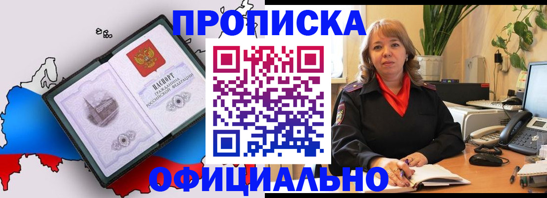 прописка иностранных граждан в Лесном